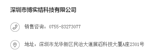 專注于位置服務，博實結將亮相IOTE 2019蘇州物聯(lián)網(wǎng)展
