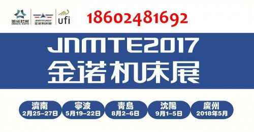 2017中國制博會沈陽機床展（9.1-5），展會風采